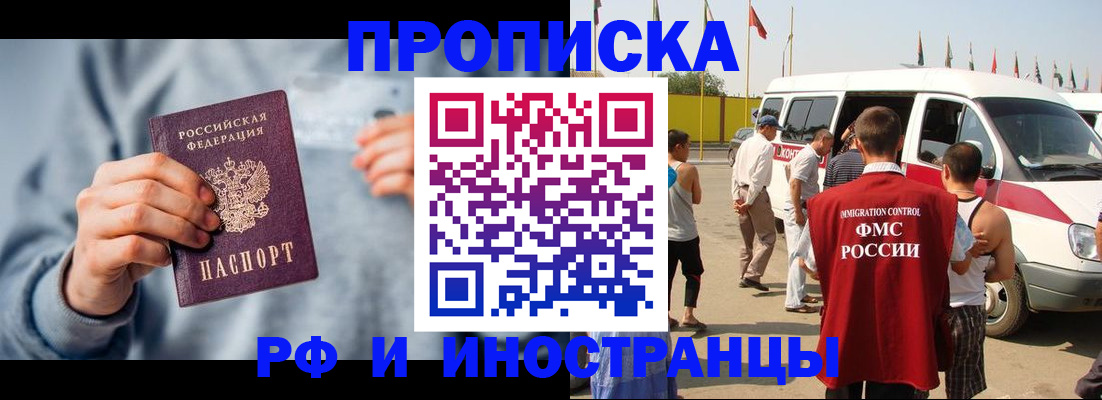 временная регистрация собственник в Геленджике