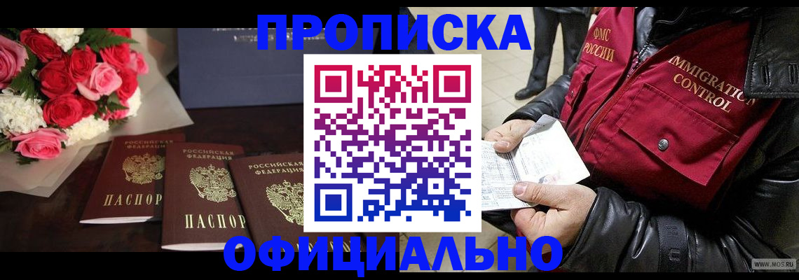 найти адрес прописки в Геленджике