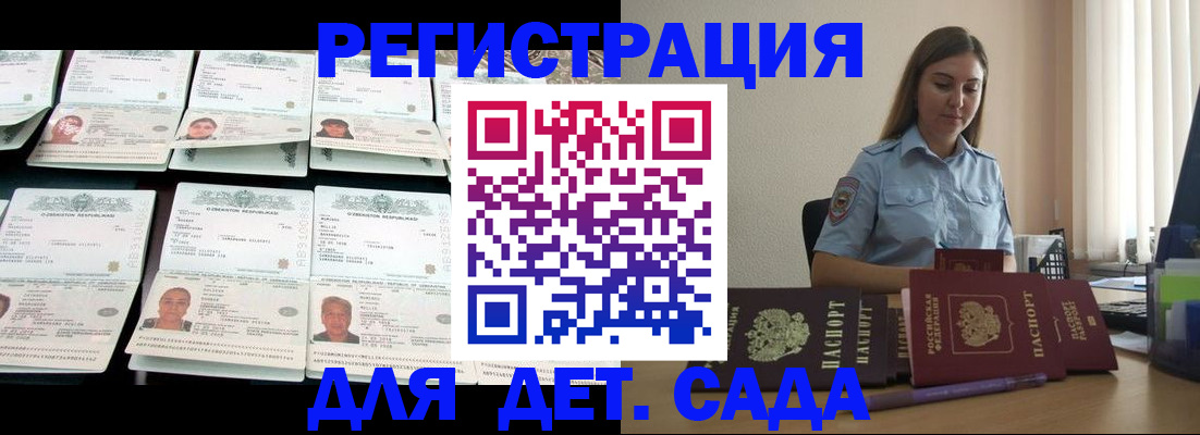 временная регистрация собственник в Геленджике